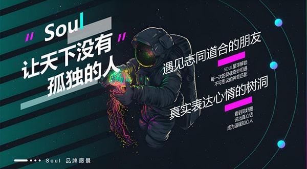 类似soul的匿名社交？